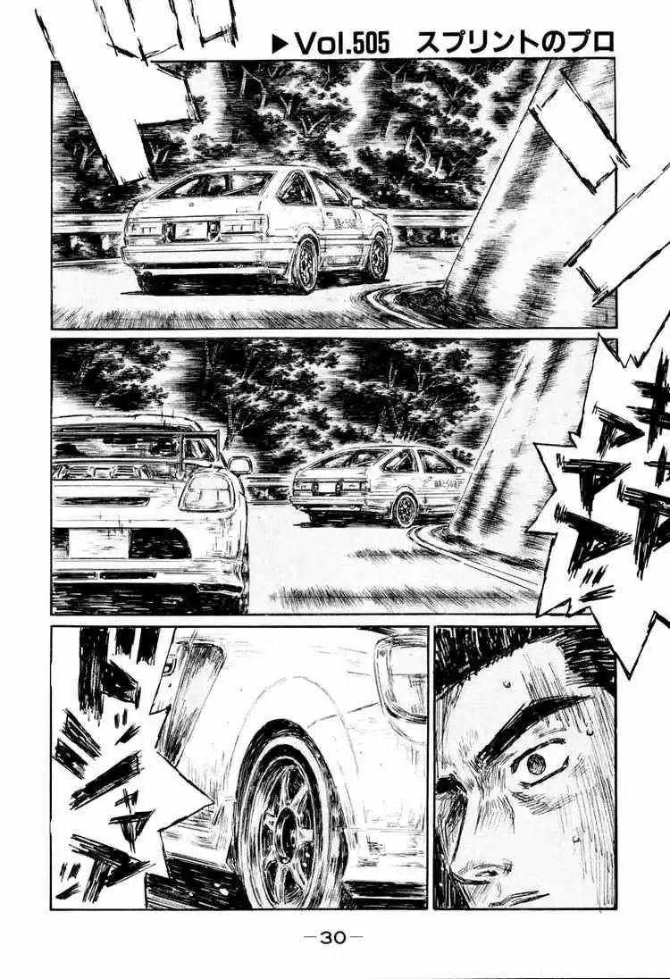 Initial D Chapter 505 1